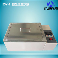 ESY－1恒溫沙浴
